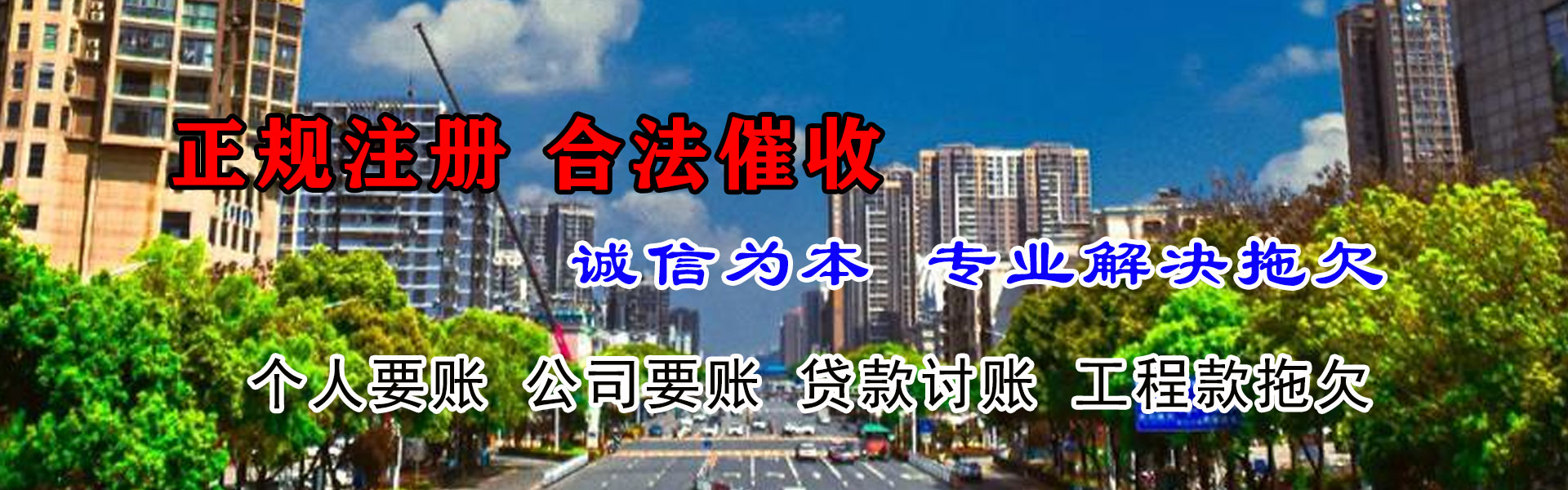 肇庆收债公司